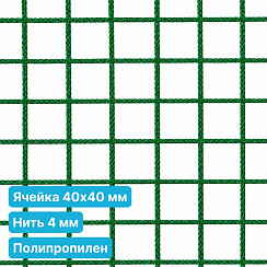Антидроновая сетка 40х40 4 мм полипропилен зеленая безузловая